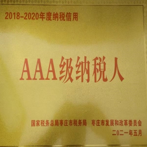 榮譽